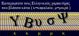 Κωδικός ασφαλείας