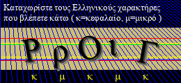 Κωδικός ασφαλείας