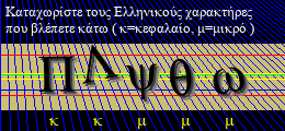 Κωδικός ασφαλείας