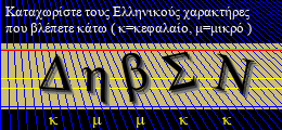 Κωδικός ασφαλείας