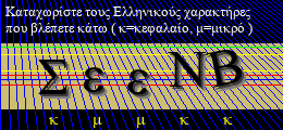 Κωδικός ασφαλείας