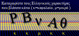 Κωδικός ασφαλείας