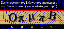 Κωδικός ασφαλείας
