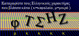 Κωδικός ασφαλείας