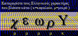 Κωδικός ασφαλείας