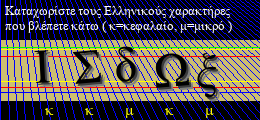 Κωδικός ασφαλείας