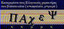 Κωδικός ασφαλείας