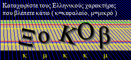 Κωδικός ασφαλείας