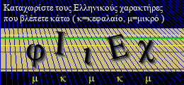 Κωδικός ασφαλείας