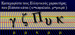 Κωδικός ασφαλείας
