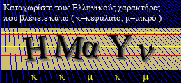 Κωδικός ασφαλείας