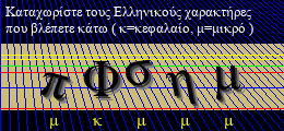 Κωδικός ασφαλείας