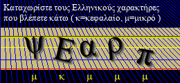 Κωδικός ασφαλείας