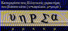 Κωδικός ασφαλείας