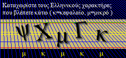 Κωδικός ασφαλείας