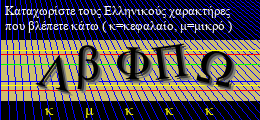 Κωδικός ασφαλείας