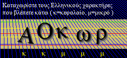 Κωδικός ασφαλείας