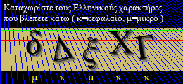 Κωδικός ασφαλείας