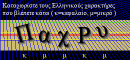 Κωδικός ασφαλείας