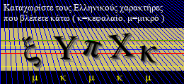 Κωδικός ασφαλείας