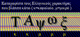 Κωδικός ασφαλείας