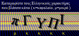 Κωδικός ασφαλείας