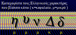 Κωδικός ασφαλείας