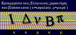 Κωδικός ασφαλείας