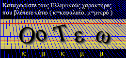 Κωδικός ασφαλείας