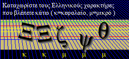 Κωδικός ασφαλείας