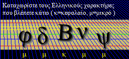 Κωδικός ασφαλείας
