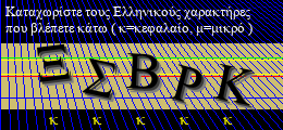 Κωδικός ασφαλείας
