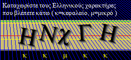 Κωδικός ασφαλείας