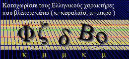 Κωδικός ασφαλείας