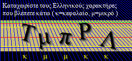Κωδικός ασφαλείας