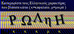 Κωδικός ασφαλείας
