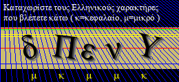Κωδικός ασφαλείας