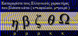 Κωδικός ασφαλείας