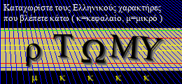Κωδικός ασφαλείας