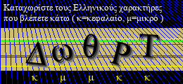 Κωδικός ασφαλείας