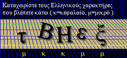 Κωδικός ασφαλείας