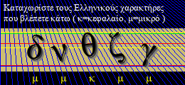 Κωδικός ασφαλείας
