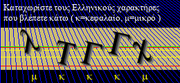 Κωδικός ασφαλείας