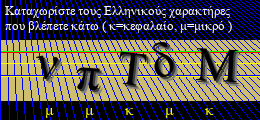 Κωδικός ασφαλείας