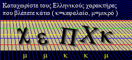 Κωδικός ασφαλείας