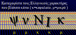 Κωδικός ασφαλείας