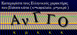 Κωδικός ασφαλείας