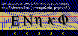 Κωδικός ασφαλείας