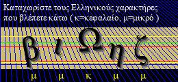Κωδικός ασφαλείας