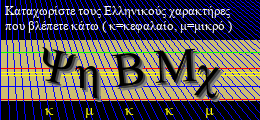 Κωδικός ασφαλείας